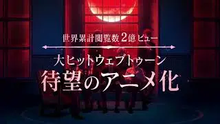 26年冬アニメ『DARK MOON -黒の月:月の祭壇-』公式PV｜戸谷菊之介、清水大登出演、制作はTROYCA