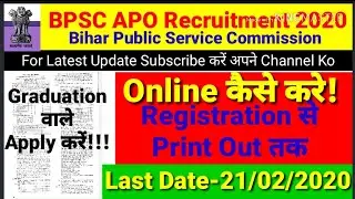 BPSC RECRUITMENT 2020, 553 VACANCIES FOR APO|| REGSITRATION IN BPSC FORM 2019|| BPSC 553 ONLINE FORM