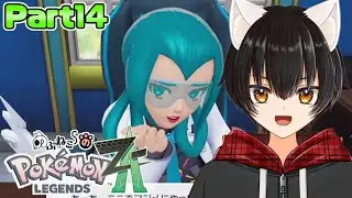 【ポケモンレジェンズZ-A】　サブクエをやるーーー★モミジ調査も進めよう♪　#１４【のぶねこ】