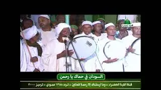 بث مباشر من قِبل قناة القبة الخضراء الفضائية Alqubba Alkhadra