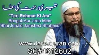 Exclusive - Performed Live) Naat 