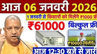 26 दिसंबर 2025 | Uttar Pradesh Latest News |today up news | Yogi News | Modi News,Up breaking News