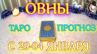 ГОРОСКОП ОВНЫ С 29 ДЕКАБРЯ ПО 04 ЯНВАРЯ ПРОГНОЗ НА НЕДЕЛЮ ТАРОСКОП. 2025 ГОД tarot today