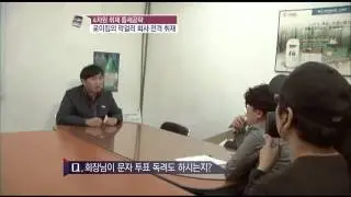 '슈스케4' 로이킴 아버지 막걸리 회사, 직접 찾아가보니..(동영상)