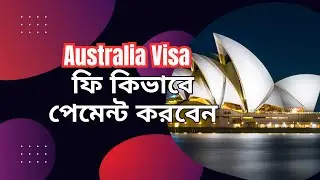 Australia Visa Fee Payment
