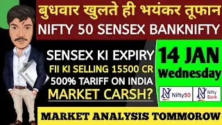 WEDNESDAY 14 JAN 2026 | GAP UP OR GAP DOWN | NIFTY PREDICTION FOR TOMORROW BANKNIFTY ANALYSIS MARKET