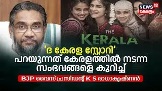 The Kerala Story Row | 