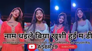 Naam dhaile Biya Khushi hue gam de #DJdance #arkestra_dance_video viralarkestra #viralgirl_khushiraj
