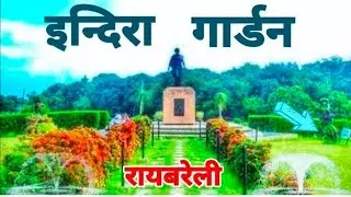 Indira Garden (Indira udyan) Raebareli 😉😉