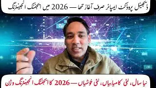 New Year, New Wins | After Digital Product Empire Success &mdash; Agentic Engineering Training 2026