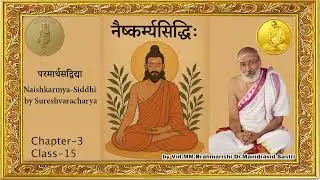 Naishkarmyasidhi - नैष्कर्म्यसिद्धिः-by-Sureshvaracharya -Vid.MM.Brahmarishi Dr.Manidravid Sastri