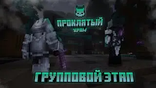Турнир на 105.500 рублей на PrisonEvo | Групповой этап