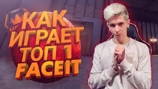 Как играет новый ТОП 1 фейсита и Китая