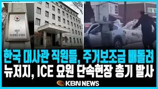 미동부 최대 한인방송 /  '캐나다 관세 철회' 통과&hellip; 공화당 6명 찬성 / 