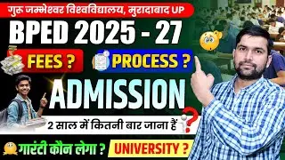 B.P.Ed Admission 2025: Golden Opportunity for All Students! 🏆 Don't Miss This!