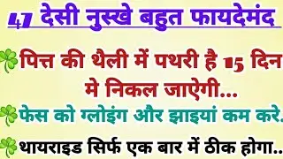 47 Health tips and hacks suvichar #healthtips #lessonablequotes #sehat #ayurvedicnuskhe #NairaWorld 