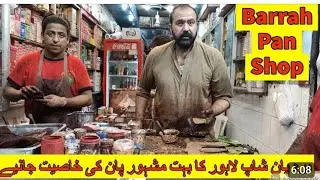 Barrah Pan Shop | Lahore Street Food |  BARRAH PAN SHOP