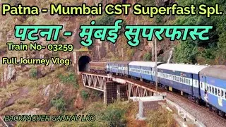 Prayagraj to mumbai train Journey || patna to mumbai trains || Patna mumbai suvidha express || 03259
