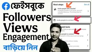 Invite people who reacted or to connect | Increase your followers, views and engagement on Facebook