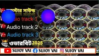 *😡 রকস্টার সাউন্ড 😡 সেই ভাইরাল ডায়লগ ।Rockstar sound dialogue ll over #newdekbass 