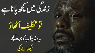 Best Powerful Motivational Video About Success And Failures In  Urdu Hindi