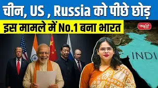 India&rsquo;s Economic Recovery: World Left Behind! | India Beats US, China & Russia in Growth | UPSC