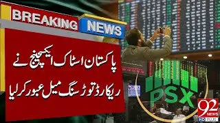 Pakistan Stock Exchange Hits Record-Breaking Milestone | Historic Rise | Breaking News | 92 News HD