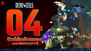 Top 04 Secret Builds for the Red-Eyed Brain in Dead Cells. There are many secret formulas. If you...