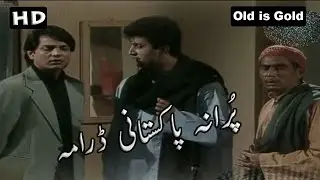 Old Ptv Dramas | Old Pakistani Drama | New Khani in HD | Classic Urdu Drama