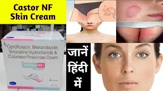 Castor NF Skin Cream ।। फायदे नुकसान इस्तेमाल करने का तरीका ।। Full Review in Hindi