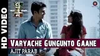 Varyache Gungunto Gaane | Time Bara Vait | Ajit Parab | Bhushan Pradhan & Nidhi Oza