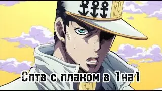 [YBA] САМАЯ ЛУЧШАЯ СВЯЗКА НА СПТВ 🥶🥶