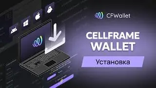 Cellframe Wallet: как установить и выбрать режим подключения к ноде