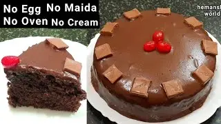Lock-Down Birthday Cake | 3 ingredient Chocolate Birthday Cake | Easy Birthday Cake In Lock-Down