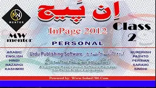Learn Inpage Tools | Inpage Class 2