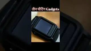 3 सबसे कमाल के चीटिंग आविष्कार 😱 #shorts