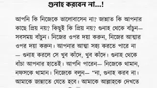 জানিনা জীবনের শেষ পাতায় আমার ভাগ্যে কি লিখা আছে🌿💐🌷🤲