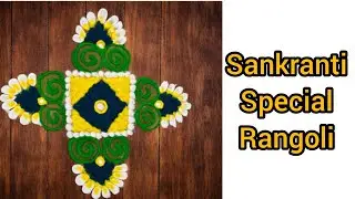 Sankranti special Rangoli 🌺✨