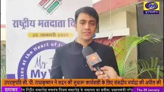 16th National Voters Day DD News Coverage 