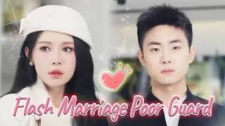 Dumped By A Scumbag, Security Guard Gave Cinderella 30 Billion For A Flash Marriage！#姜十七 #drama #ceo