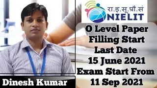 O Level Exam July 2021  Paper Filling Start | How to Fill O Level Exam Paper Step By Step in HIndi