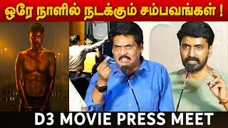 D3 - Movie Press Meet | Prajin | Director Balaaji | Ratchasan Saravanan