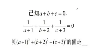 初中数学竞赛题，两个方程三个未知数怎么解，这种解题法真是绝