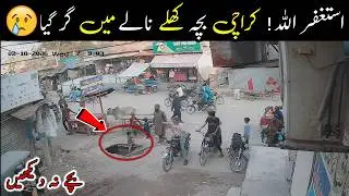 Unbelievable CCTV 😱😱 REHMAT CHOWK Orangi Town Karachi