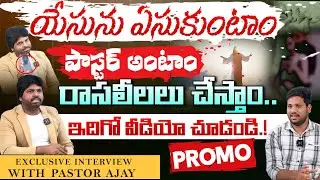 Pastor Ajay Exclusive Interview Promo | Red Tv