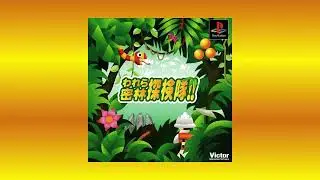 Warera Mitsurin Tankentai!! PS1 OST - TRACK 22.
