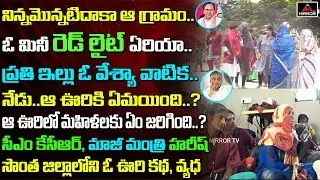 Special Story On Japti Shivanoor | People Emotional Words | Real-Time With Nirupama | Mirror TV