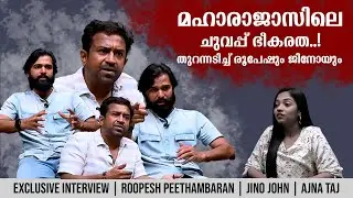 മഹാരാജാസിലെ SFI ക്രൂരത! സിനിമ കാണിക്കാത്ത സത്യങ്ങൾ | OMA | Roopesh & Jino Reveal