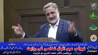 Iqbal Academy: Imperial College Lahore: Seminar: Iqbal Studies in Tunisia: Dr. Abdul Rauf Rafiqui