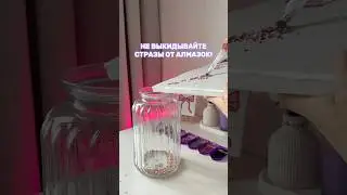 Что делаете с остатками?💎 UniSticker 👉🏻 WB: 252606532 #алмазнаямозаика #хобби
